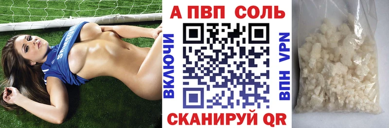 Купить где  Киренск  Alfa_PVP VHQ 