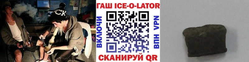 Купить где  Киренск  ГАШ Ice-O-Lator 