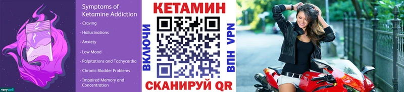 Купить закладки Киренск КЕТАМИН VHQ