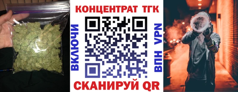 ТГК жижа  Купить где  Киренск 